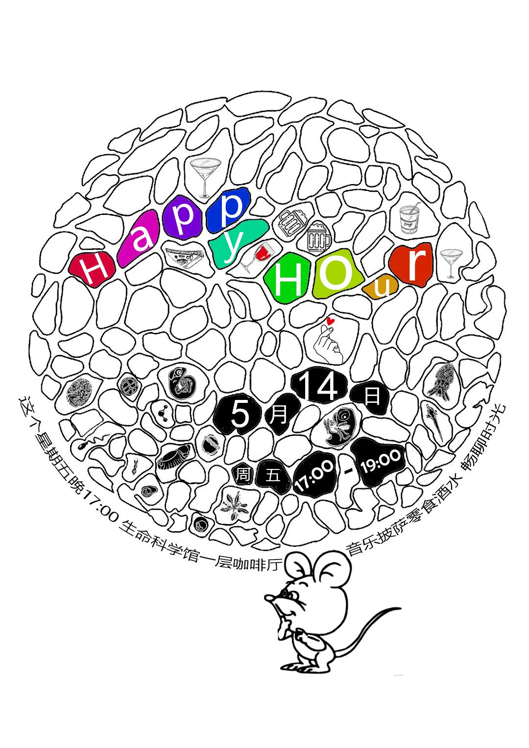 The Poster of the First Happy Hour Hosted by Zhoulab